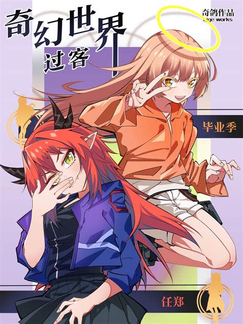 《星辰战记》最新章节封面——星星漫画更新